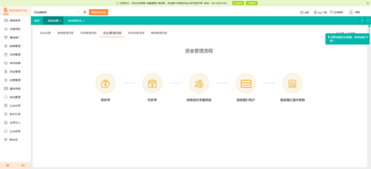 浙江进销存管理软件费用