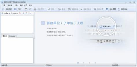 品茗软件最新版(品茗软件最新版本)