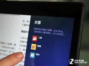 长假让笔记本成娱乐产品 windows 8使用小技巧汇总