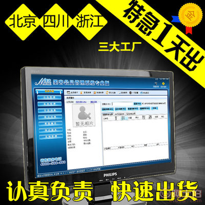 【管理软件储值会员卡管理系统软件套餐消费磁条定制积分卡制作VIP卡】 - 产品库 - 苍南县龙港京卡通塑料制卡厂