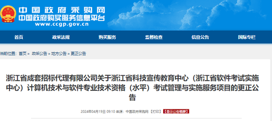 浙江杭州为什么考信息系统项目管理师的人多?