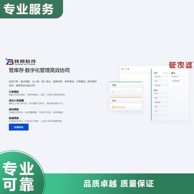 浙江优选进销存管理软件多少钱傻瓜式操作