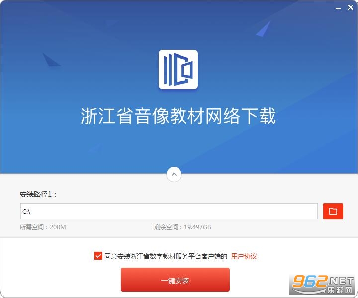 浙江省数字教材服务平台APP