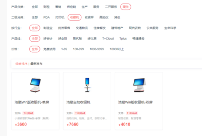 湖州好的erp产品软件