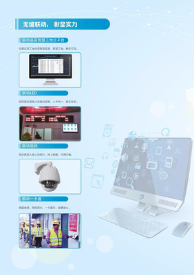 浙江杭州PMS品茗工地施工人员实名制安全巡防监管软件图片_高清图_细节图