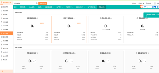 浙江进销存软件管理