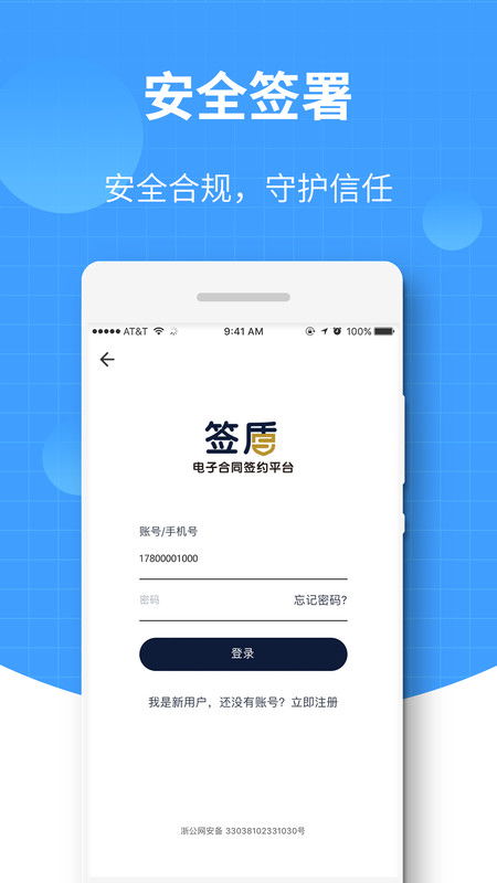 手机签字软件有哪些 好用的手机签字app推荐