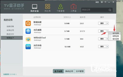 浙江移动cm101 s禁止安装第三方应用怎么办