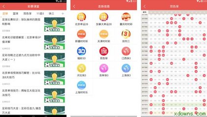浙江11选五下载软件