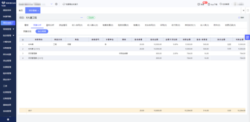 浙科erp模拟教学软件