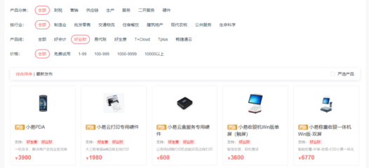嘉兴财务软件推荐