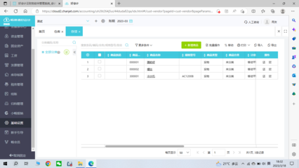 浙江省发票校验平台