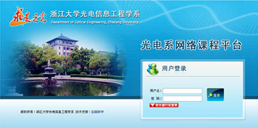 网络课程平台系统-网络教学-软件产品网