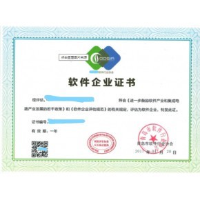 济南软件产品登记和软件企业申请流程