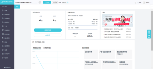 浙江财务erp软件推荐