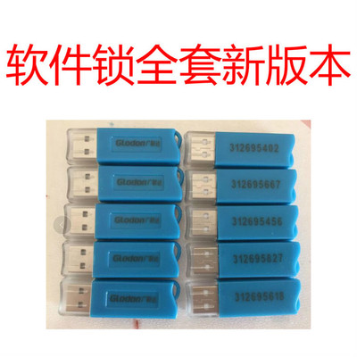 擎洲浙江广达软件/广联达云计价软件