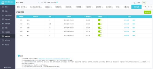 浙江发票管理软件下载不了