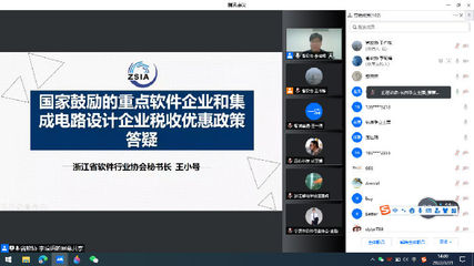 浙江省软件行业协会