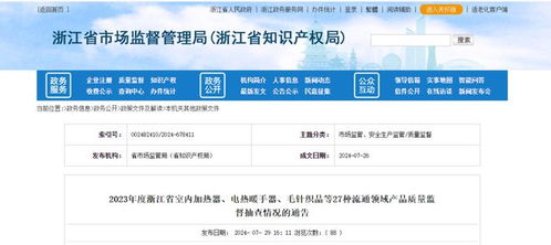 291批次产品抽查不合格 涉及志高 360 可口可乐 欧派 扬子 帅康 honeywell等商标