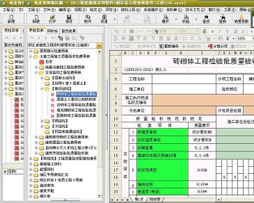 浙江资料软件