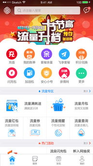浙江移动手机营业厅苹果手机下载 浙江移动手机营业厅ios版v3.4.0 iphone版 腾牛苹果网