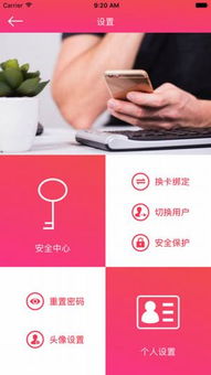坤泉理财下载 坤泉理财ios下载 苹果版v2.0.9 pc6苹果网
