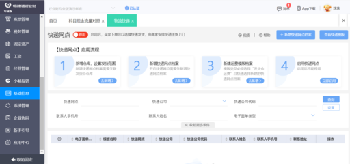 浙江电商erp哪家最好