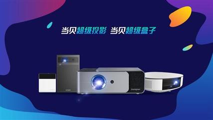 当贝网络荣膺2018年度杭州高新区(滨江)瞪羚企业