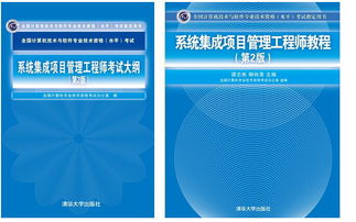 浙江计算机软考系统集成项目管理工程师新版考试大纲和教程出版