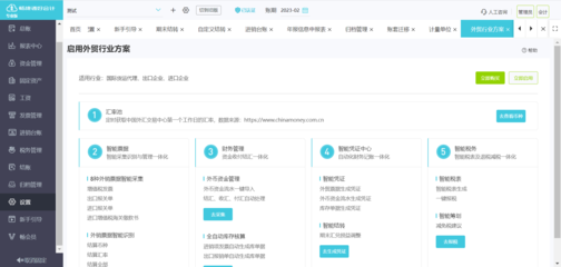 浙江结汇凭证软件