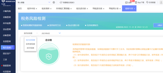 浙江企业管理软件前十名