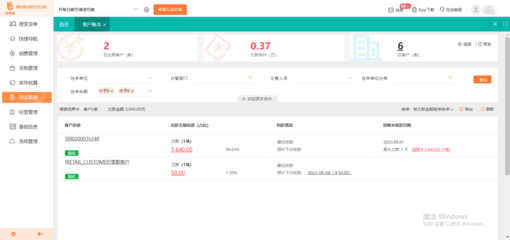 浙江杭州企业erp软件