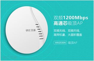 utt艾泰 专业路由器 交换机 防火墙品牌