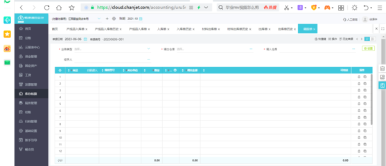 浙江进销存财务管理软件