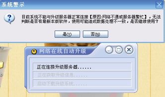 浙江地税普通发票开票软件2.0.0版无法连接网络