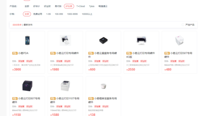 浙江电商服装erp报价多少钱