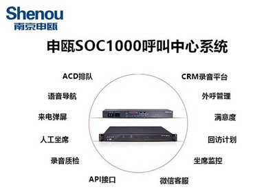 浙江呼叫中心软件