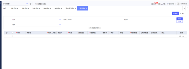 浙江工厂erp制作软件