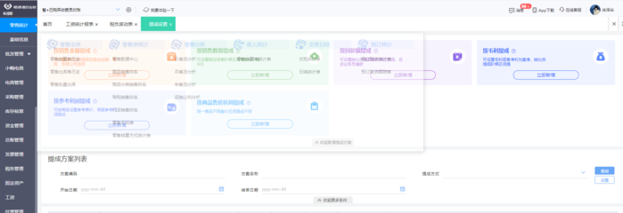 浙江模具erp软件服务商