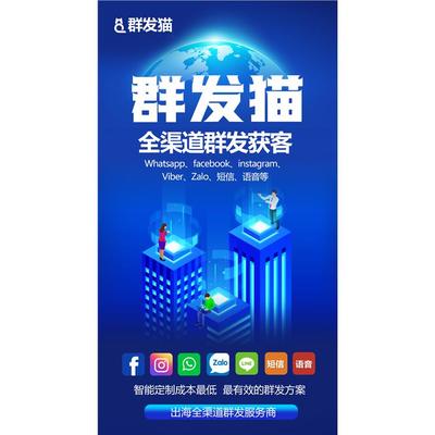 群发猫 instagram引流 海外推广引流
