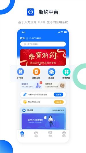 浙约最新版下载 浙约安卓版下载v2.1.2 it168下载站