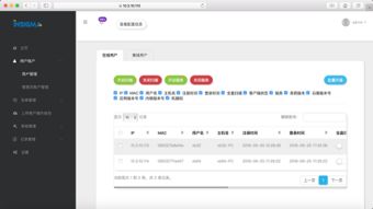 浙大网新安全软件 白盾 再升级 安全运维全局掌控