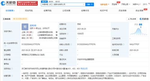 b站1亿成立新公司 经营范围含软件开发 文艺创作等