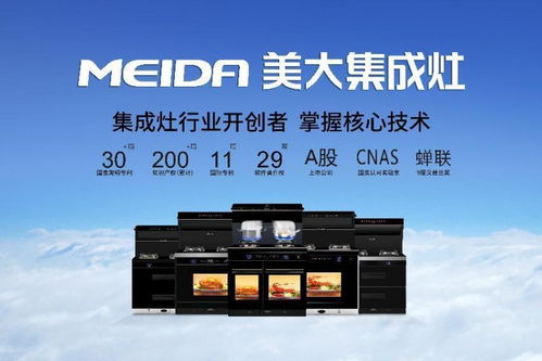 核心科技推动产业发展,美大集成灶 顶尖实力驱动创新升级