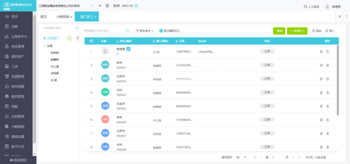 浙江政府会计财务软件